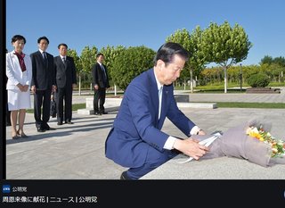 公明自体がスパイ    中共に絶対的な忠誠を誓っていますよ