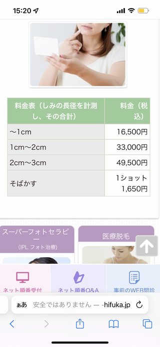 レーザー以外でシミ消す方法ってある？
