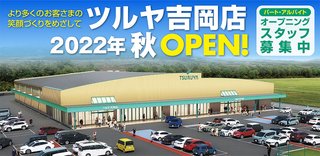 群馬県【総合】