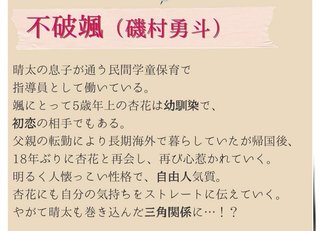 火曜ドラマ『持続可能な恋ですか？～父と娘の結婚行進曲～』TBS系 