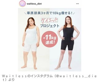華原朋美痩せたねーーー
