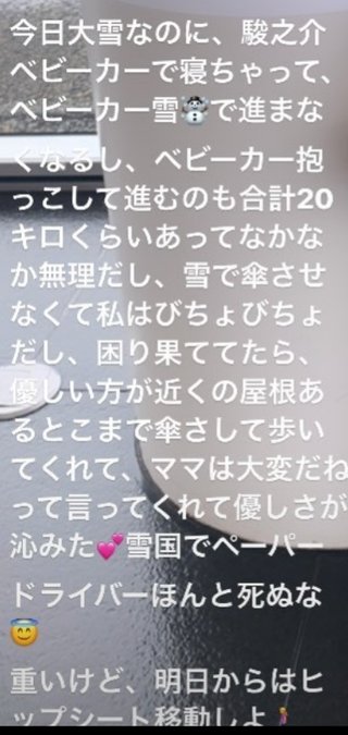 インスタグラマー