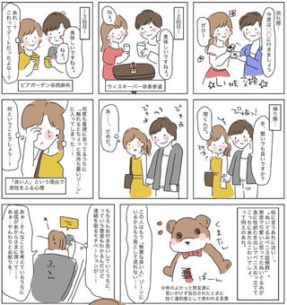 「優しい人」が女性にモテない理由