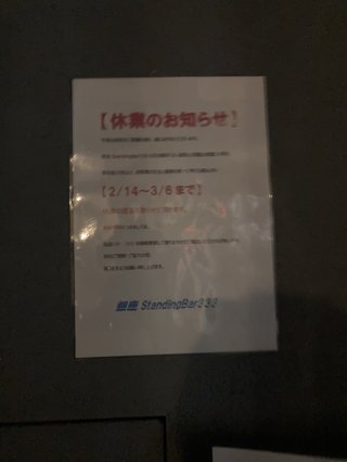 都内で1人で飲むのに楽しい(あわよくばナンパされる)居酒屋教えて！