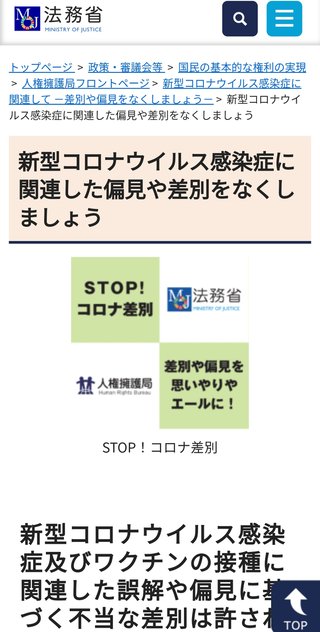 反ワクチン、マイナンバーカード批判、同じ人じゃない？