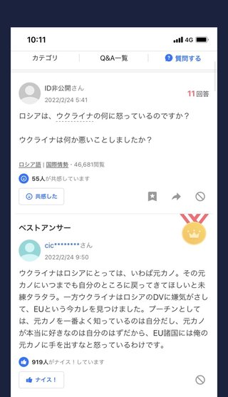 【速報】第三次世界対戦勃発！ロシアがウクライナ進攻へ！