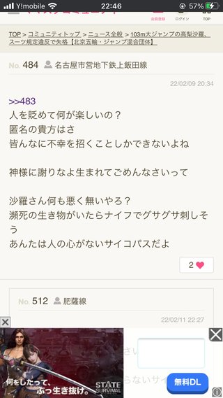 103m大ジャンプの高梨沙羅、スーツ規定違反で失格【北京五輪・ジャンプ混合団体】