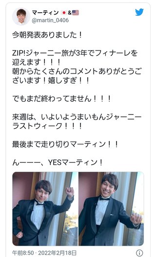 日テレ【ZIP！】月～金曜・前5：50～