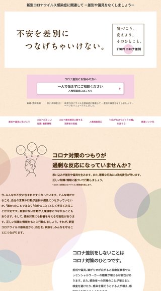 反ワクチン、マイナンバーカード批判、同じ人じゃない？