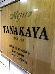 秋篠宮家に敬称をつけなければならない理由