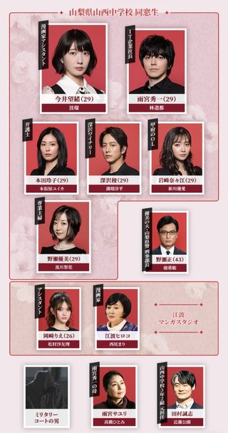 『愛しい嘘～優しい闇～』 テレビ朝日系　金曜ナイトドラマ