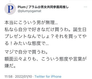 「妻が自分のために大量にリンツ買ってくれた。泣いた」→叩かれてしまう…
