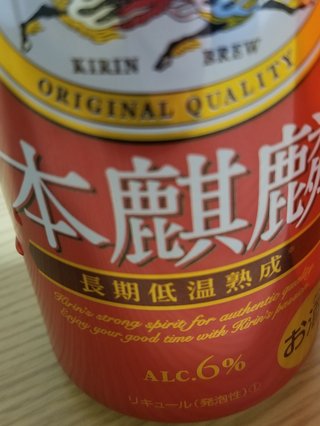 今お酒飲んでる人～