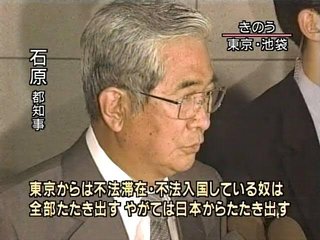 石原慎太郎氏が死去 89歳