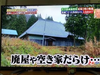 岩手県って昔からネタにされてるね