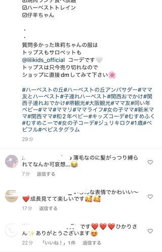 インスタグラマー