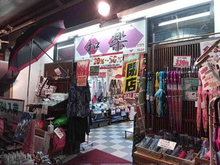 1年以上も閉店セール？貼り紙をよく見たら...　和雑貨屋のアイデアに反響「斬新すぎる」