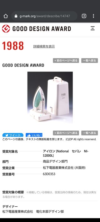 え、うちのこの家電もう○年使ってたわ！選手権