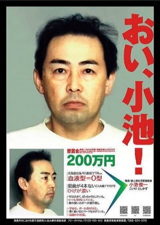 日本の未解決事件で一番怖い事件ってどんな事件？