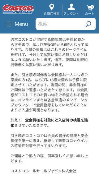 コストコに行く人&#x{11:F995};