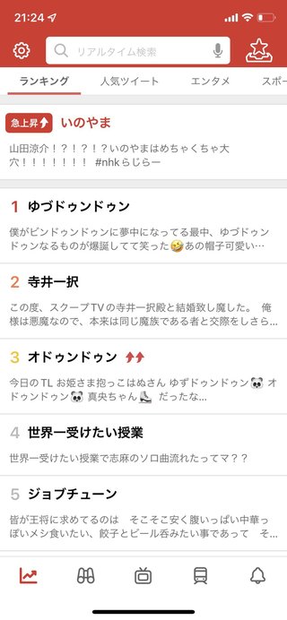 羽生結弦、ゆづドゥンドゥンになる