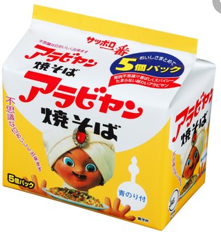 あんたら暇なら袋ラーメンの頂点決めようぞ