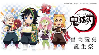 【TVアニメ】『鬼滅の刃』遊郭編