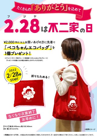 ペコちゃんファン♪