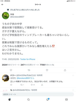 子どもの感染"急拡大" 東京では先週の2.5倍で1829人…どうなるワクチン接種【新型コロナ】