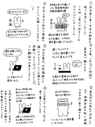 山奥でニートが集団生活→ニートのままカップルに→結婚出産