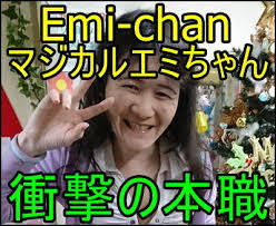 キューティーパイまゆちゃんっていう生きたゆるキャラ