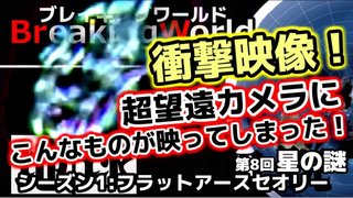 金星、火星、木星等の惑星…ホログラムです