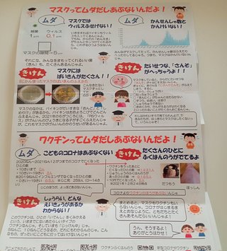 コロナで集中治療必要な10代、ほぼ全員がワクチン未接種【米国】