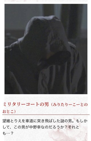 『愛しい嘘～優しい闇～』 テレビ朝日系　金曜ナイトドラマ