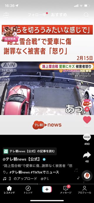 道路族が嫌いな人