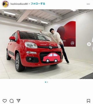 お笑いコンビ・パーパーのほしのディスコ「フィアット・パンダ」定価２４３万円を購入したことを報告。