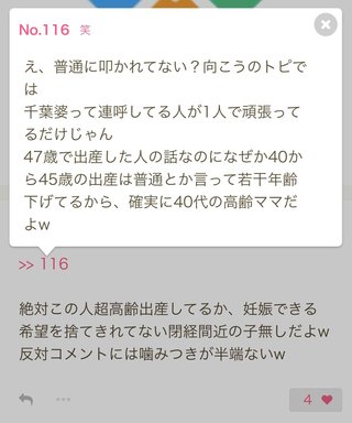 リン・チーリン47歳で第一子出産