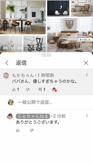 なないろch 夫婦の言い分と矛盾