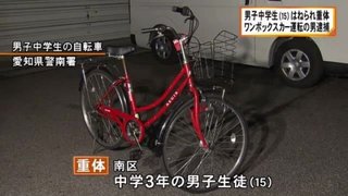 男子中学生 車にはねられ意識不明の重体
