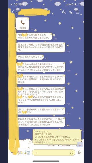 トラック女子、わずか2ヶ月で退職してしまう…