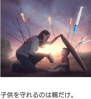 英国の子供たちがCOVID注射を受けた後に死亡する確率が最大で52倍になる：政府報告書