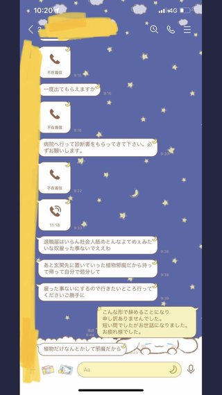 トラック女子、わずか2ヶ月で退職してしまう…