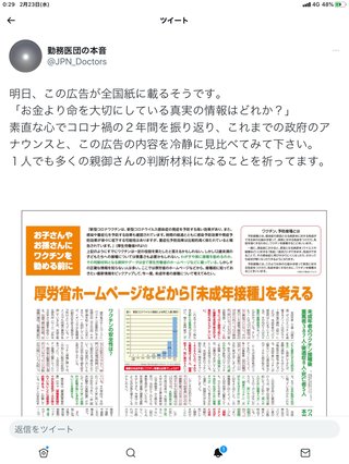 東京都で新たに1万1443人の感染確認    10代女性含む25人死亡