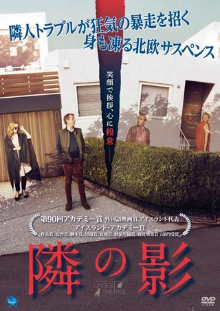 後味悪い映画見たい