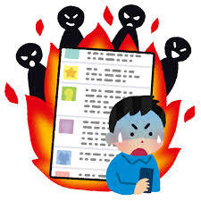 ネットストーカーは創価学会員、在日韓国人、在日朝鮮人