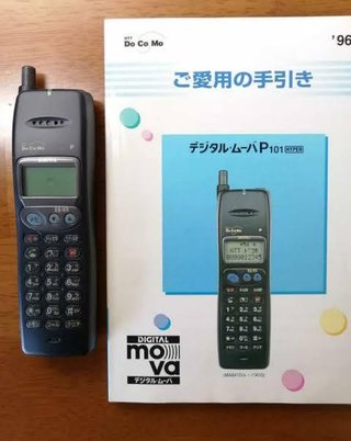 一番最初に持った携帯電話は何だった？
