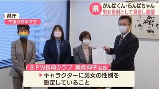 フェミ団体､長崎県のおしどりモチーフのマスコットの廃止求める「性別と役職があり男女差別だ」