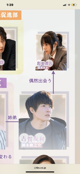 TBS【妻、小学生になる。】金曜 22時