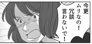 ママスタセレクト総合トピ