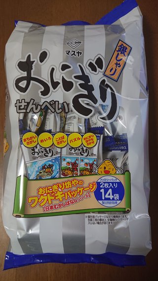 おにぎりせんべいって全国区じゃないの？！